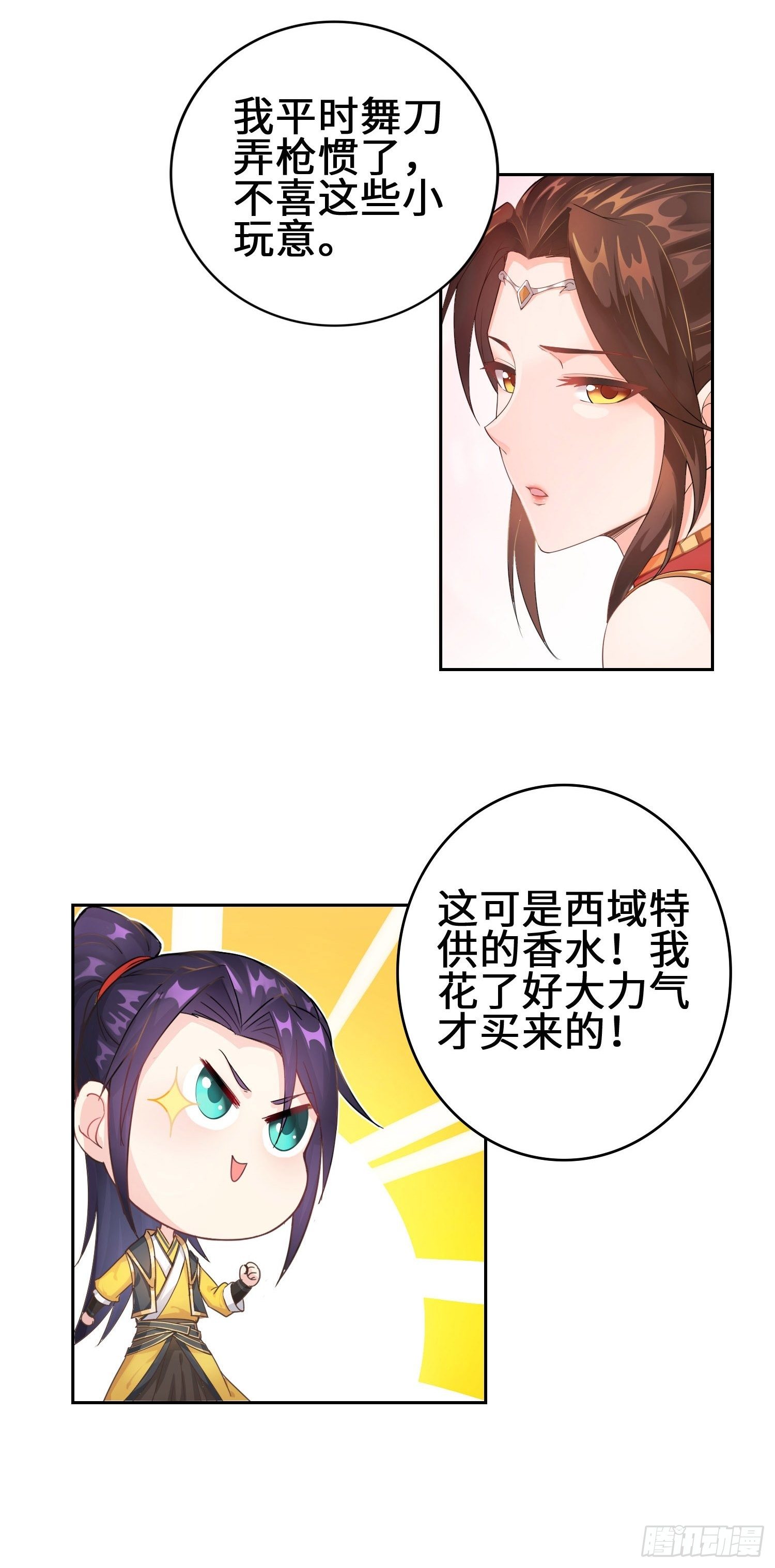 山贼突袭10