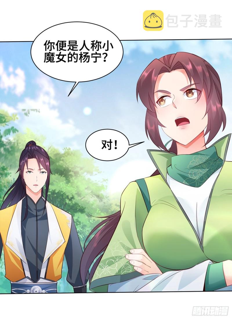 魔女杨宁6