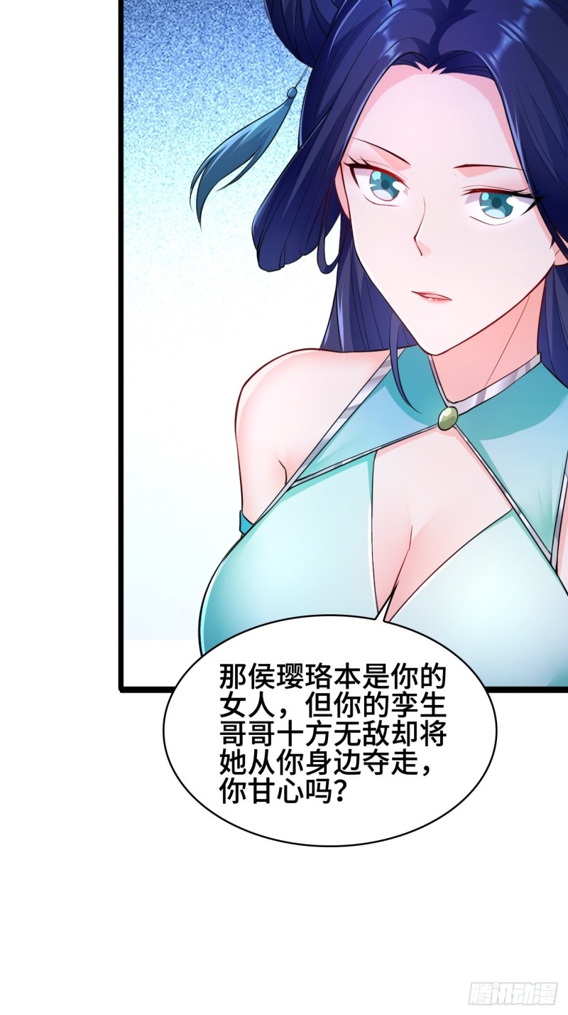 十方杀盟主15