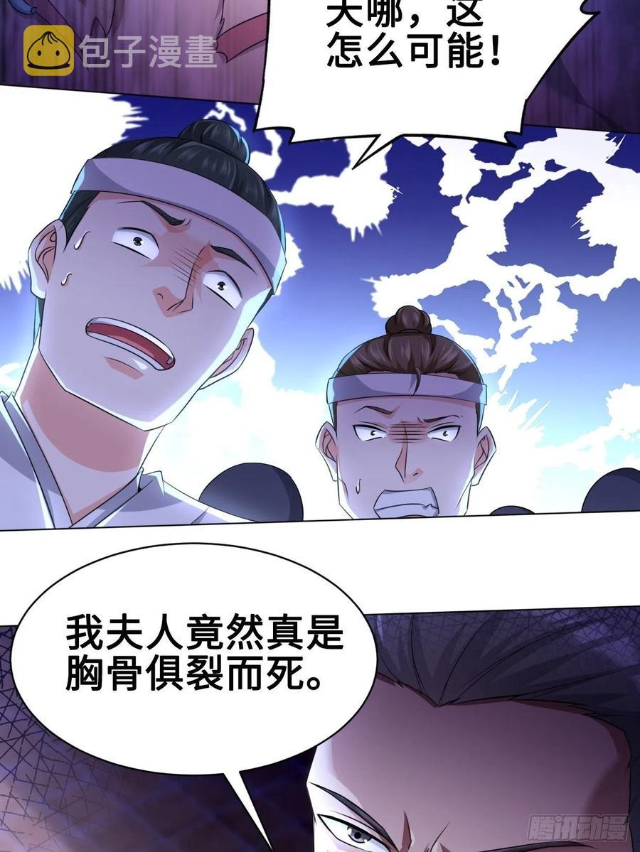 云三爷被杀32