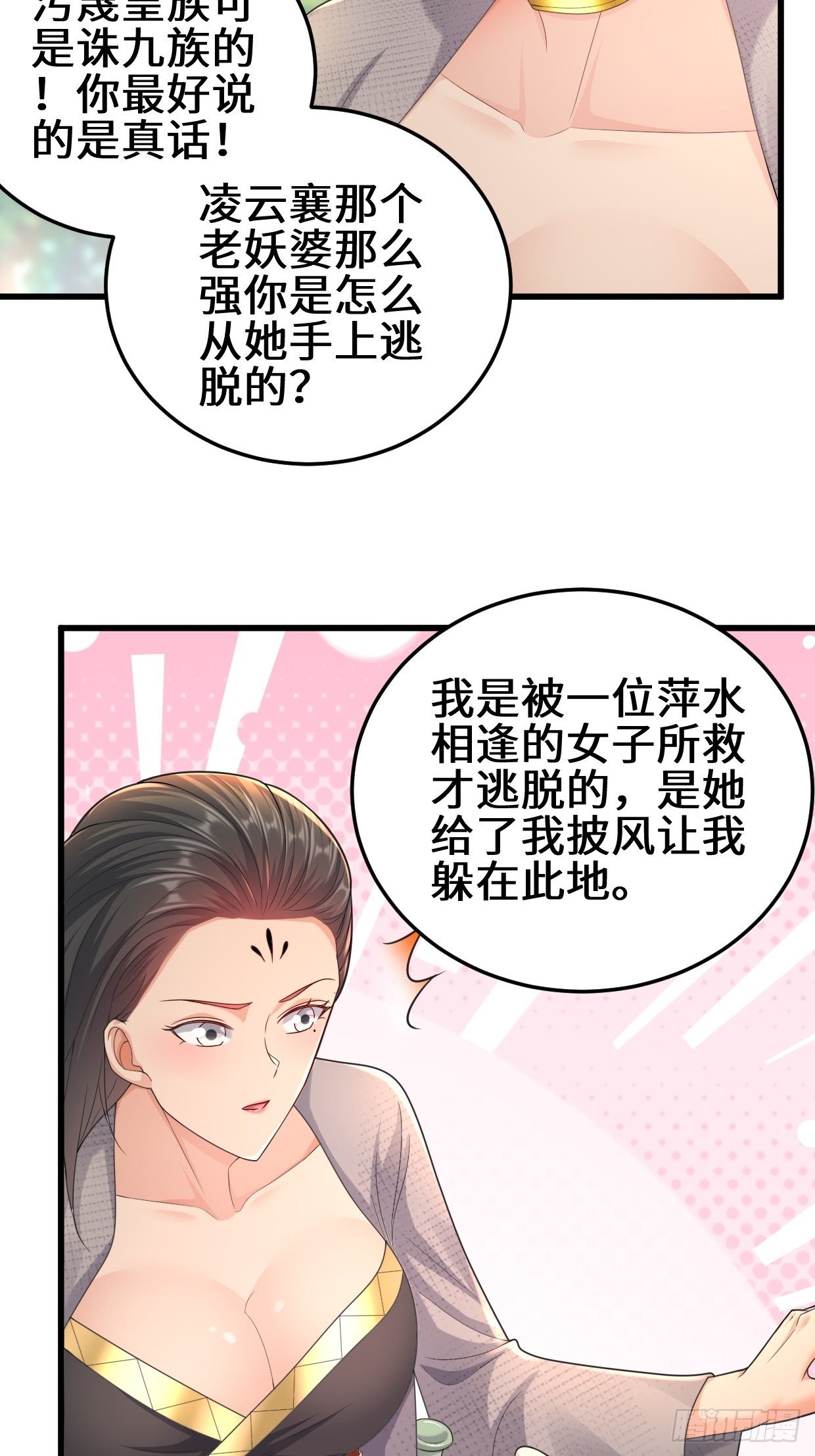 灾难前夕9