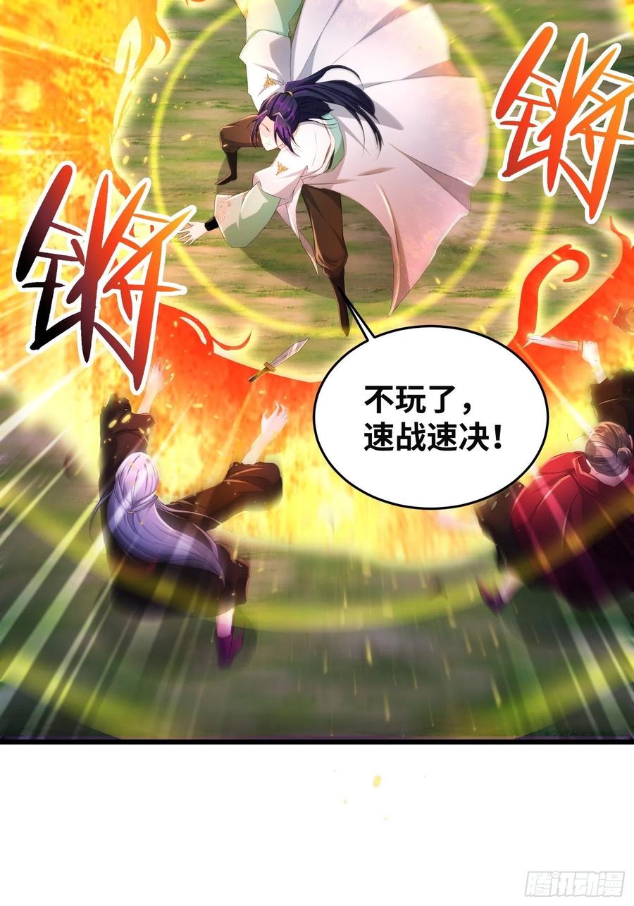紫虚灵蛇27