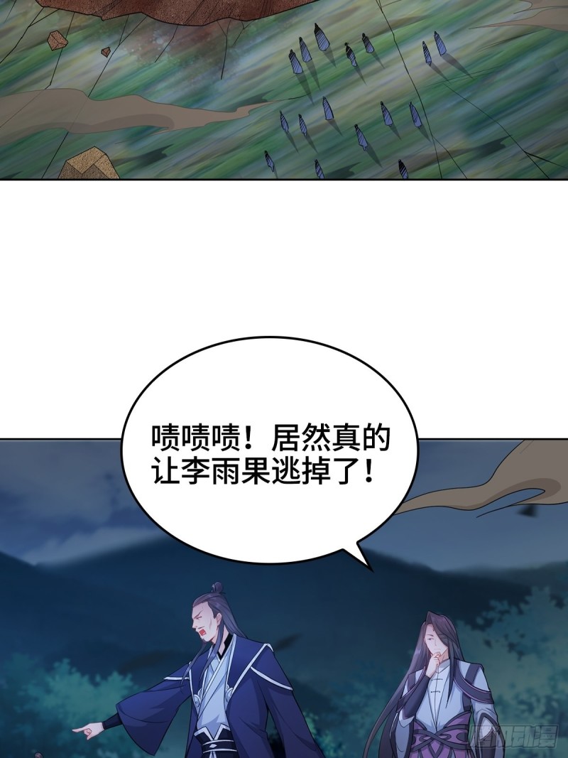 龙王龟的意志34