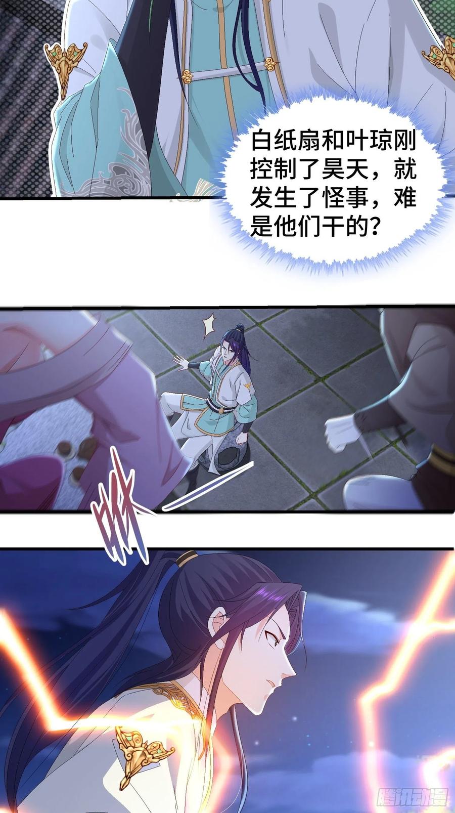 阴霾下的昊天3