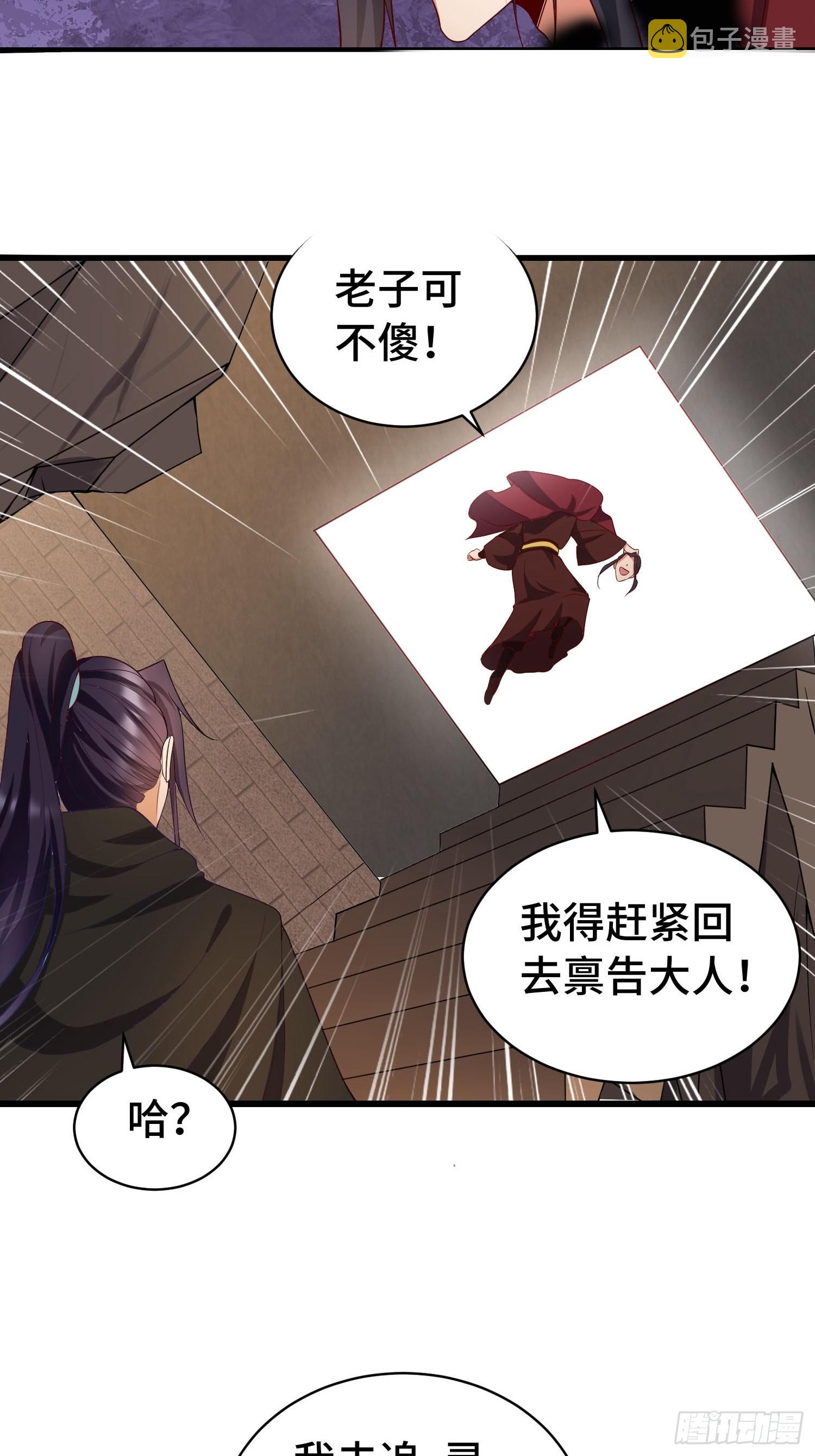 福泽的代价16