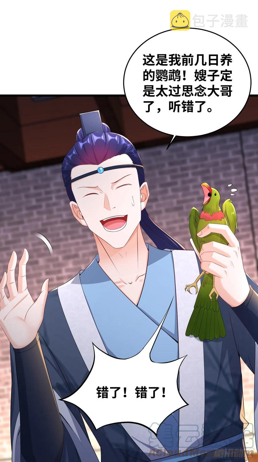 同恶相济12