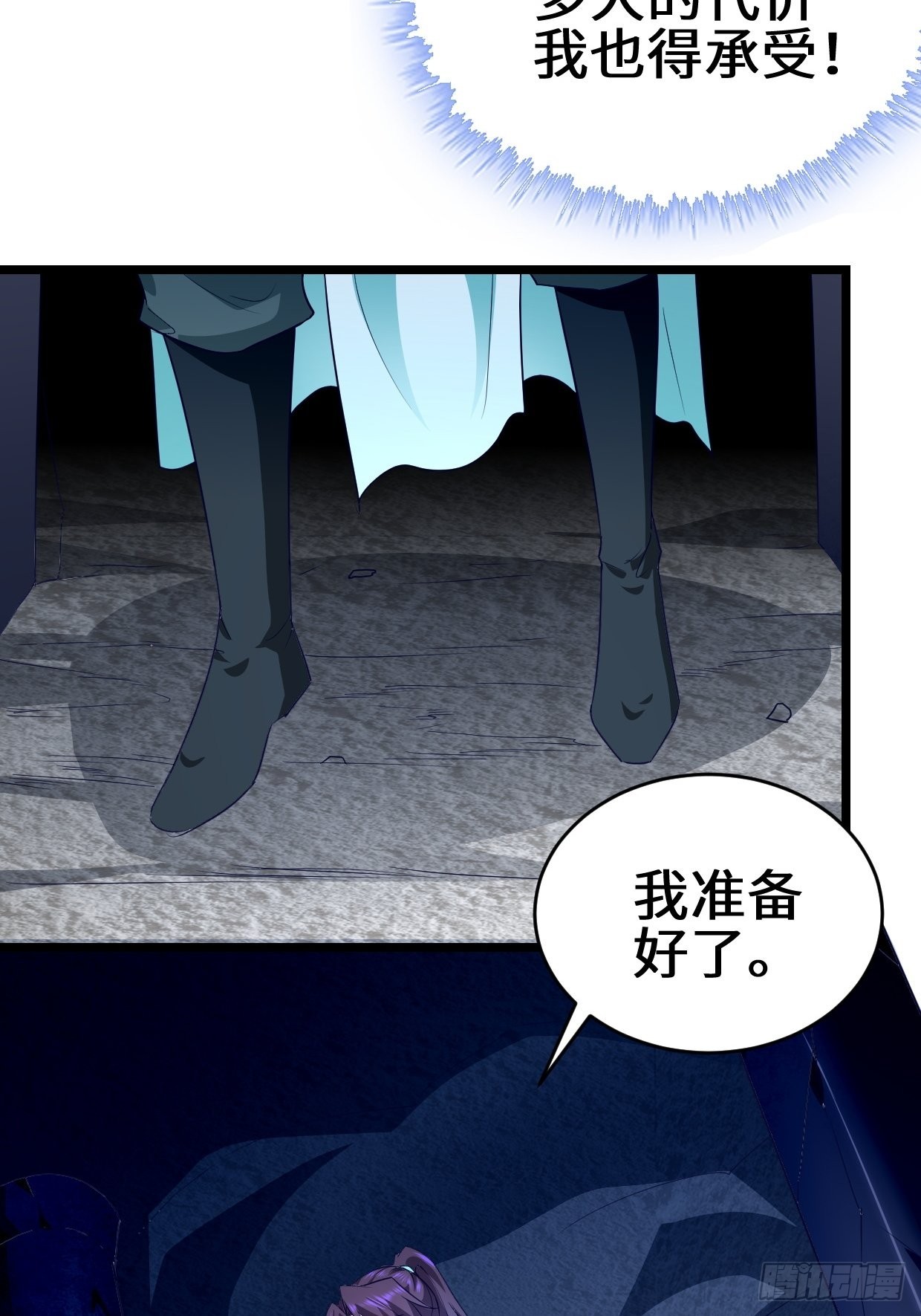 力量的代价7