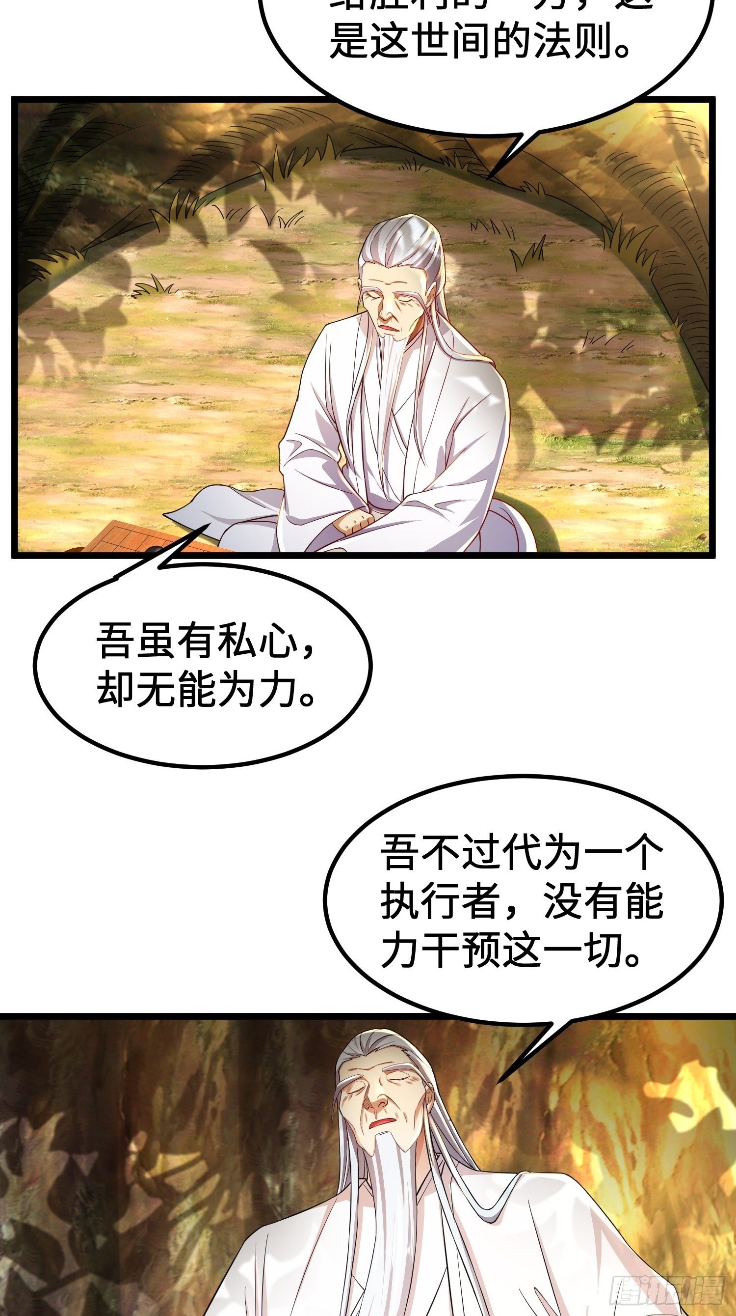 神教的秘密37
