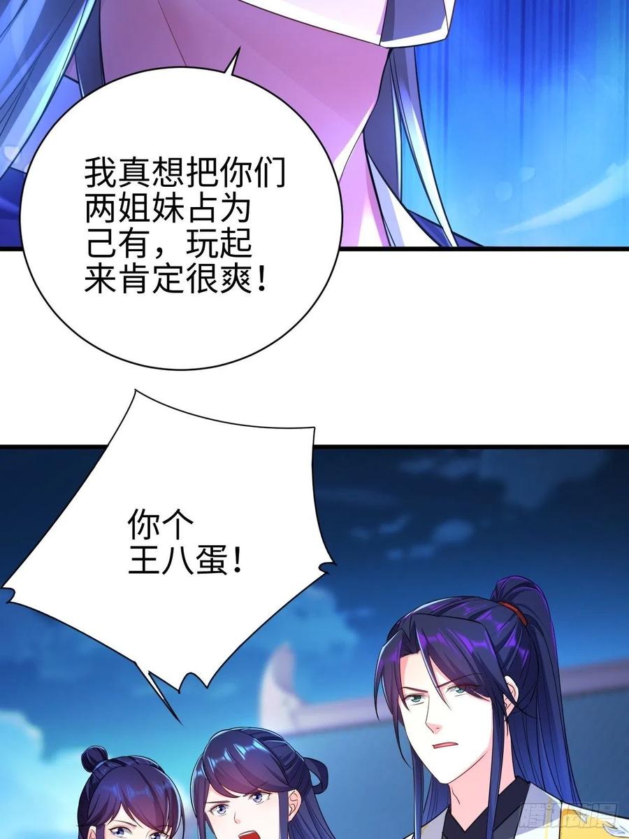 幻皇之死23