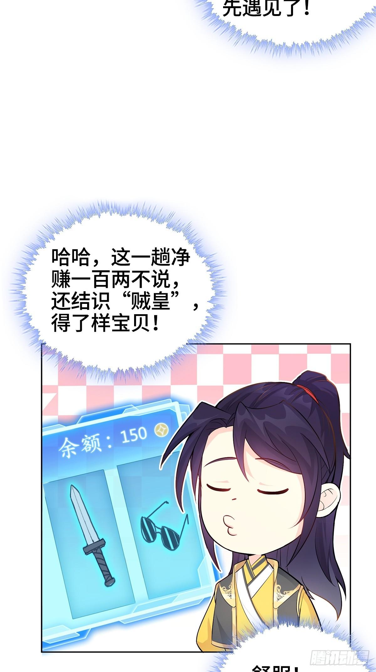 僞君子李玉堂2