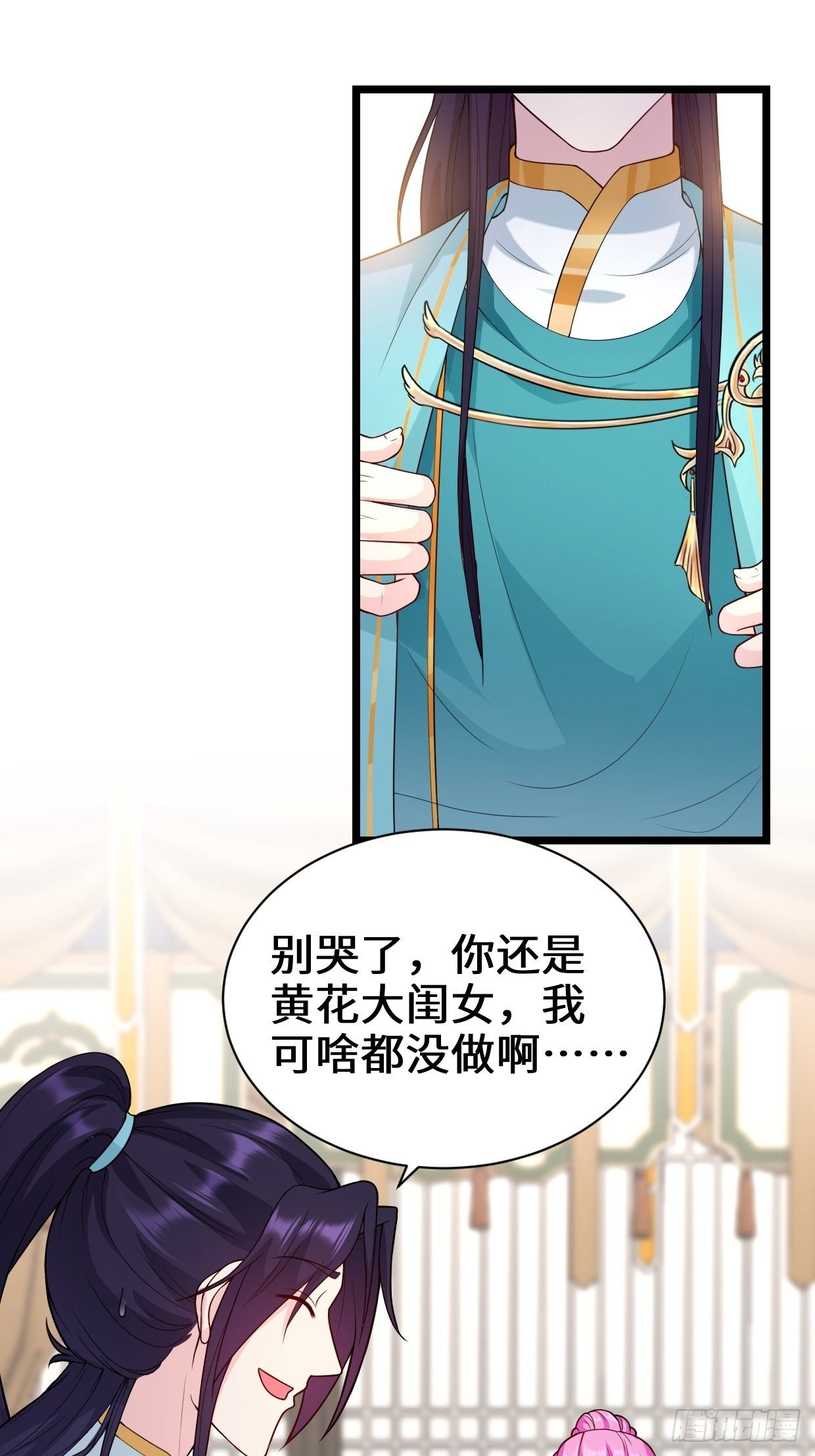 谢太师7