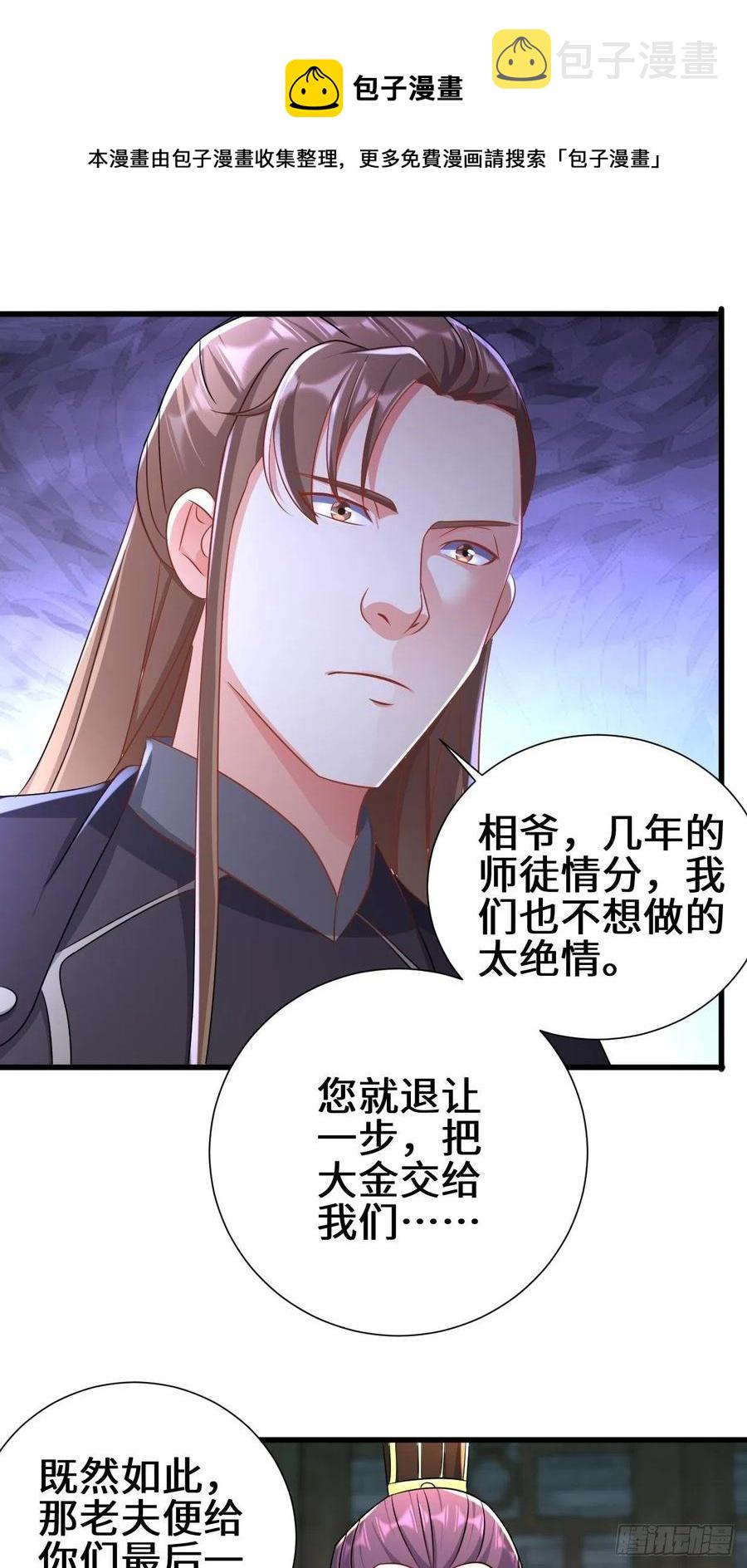 相爷的考验9