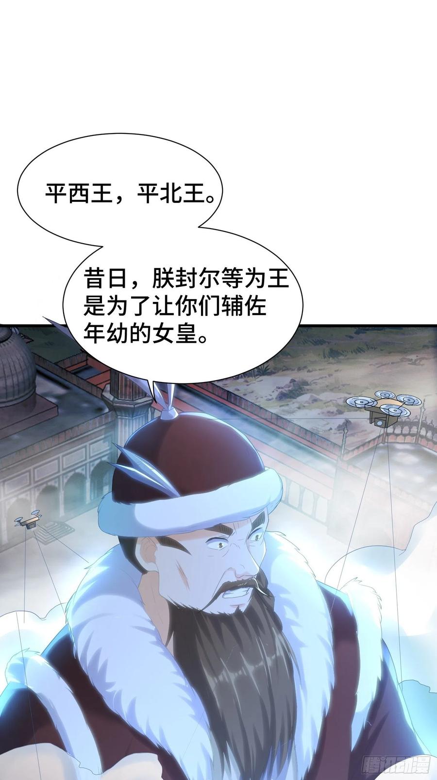 先帝降临37