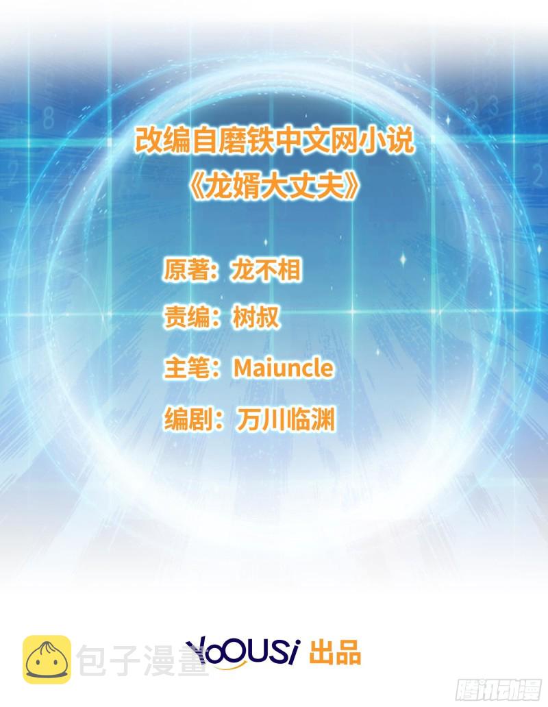 纳兰城的救世主1