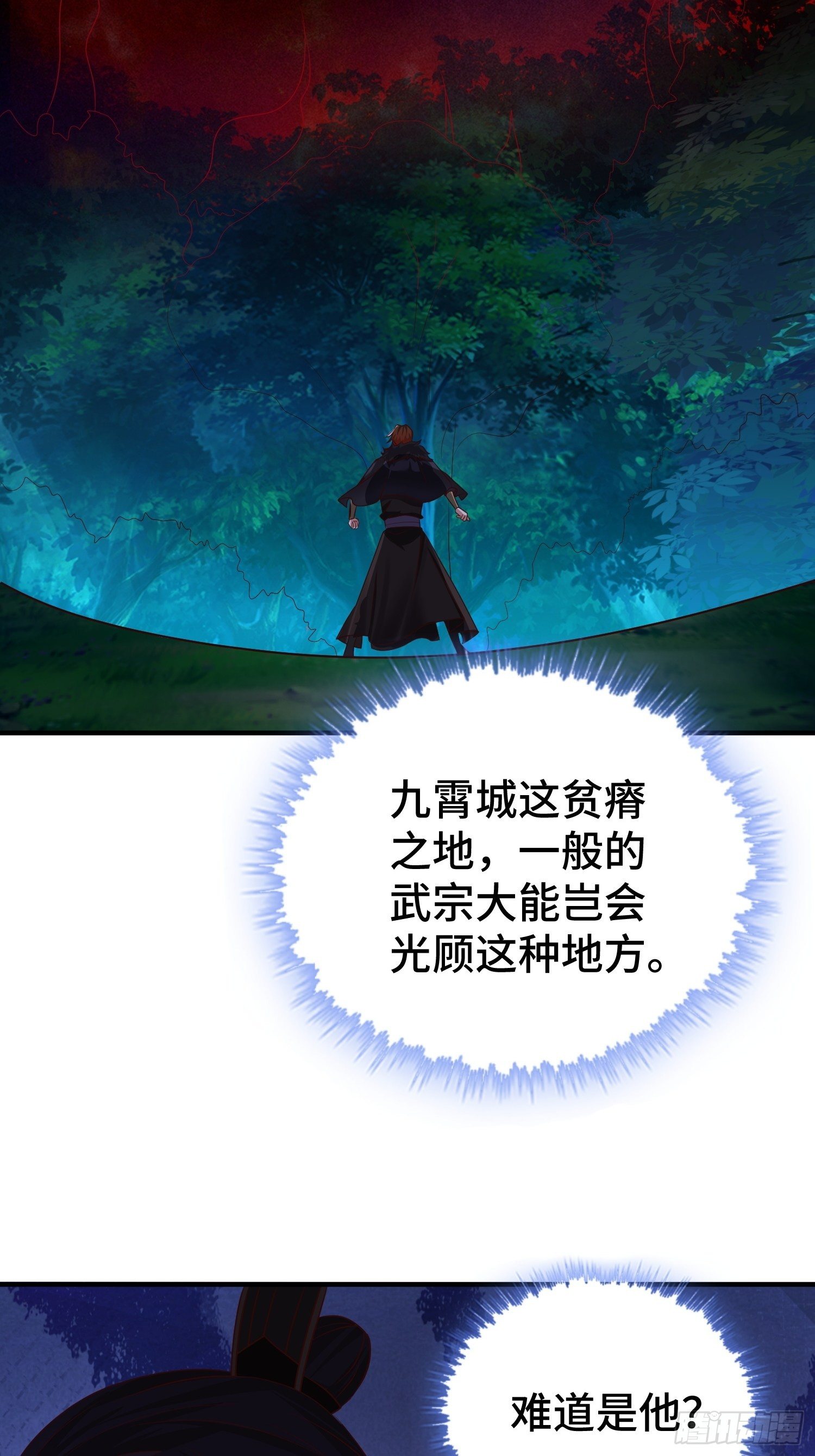 装神弄鬼4