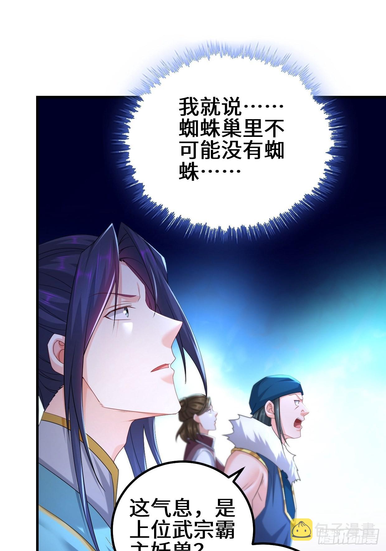 蜘蛛女皇19
