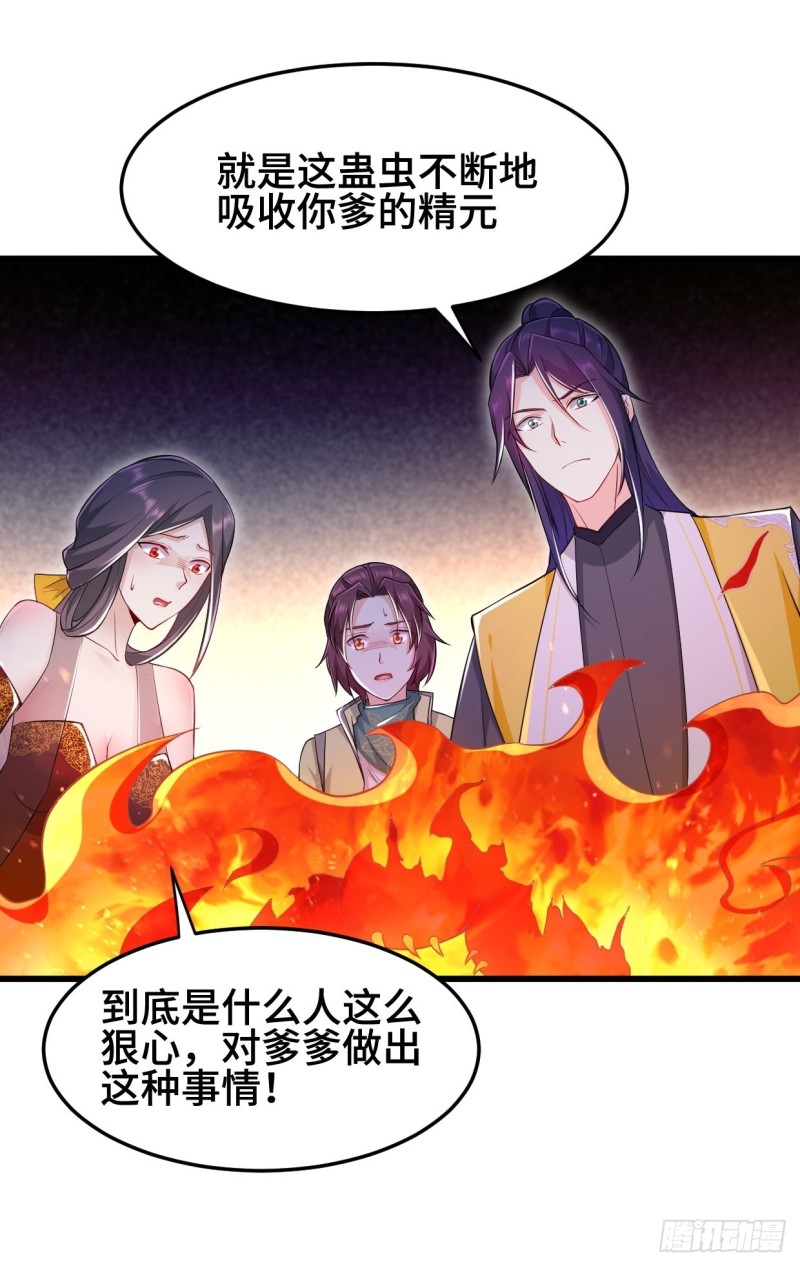 消灭蛊虫23