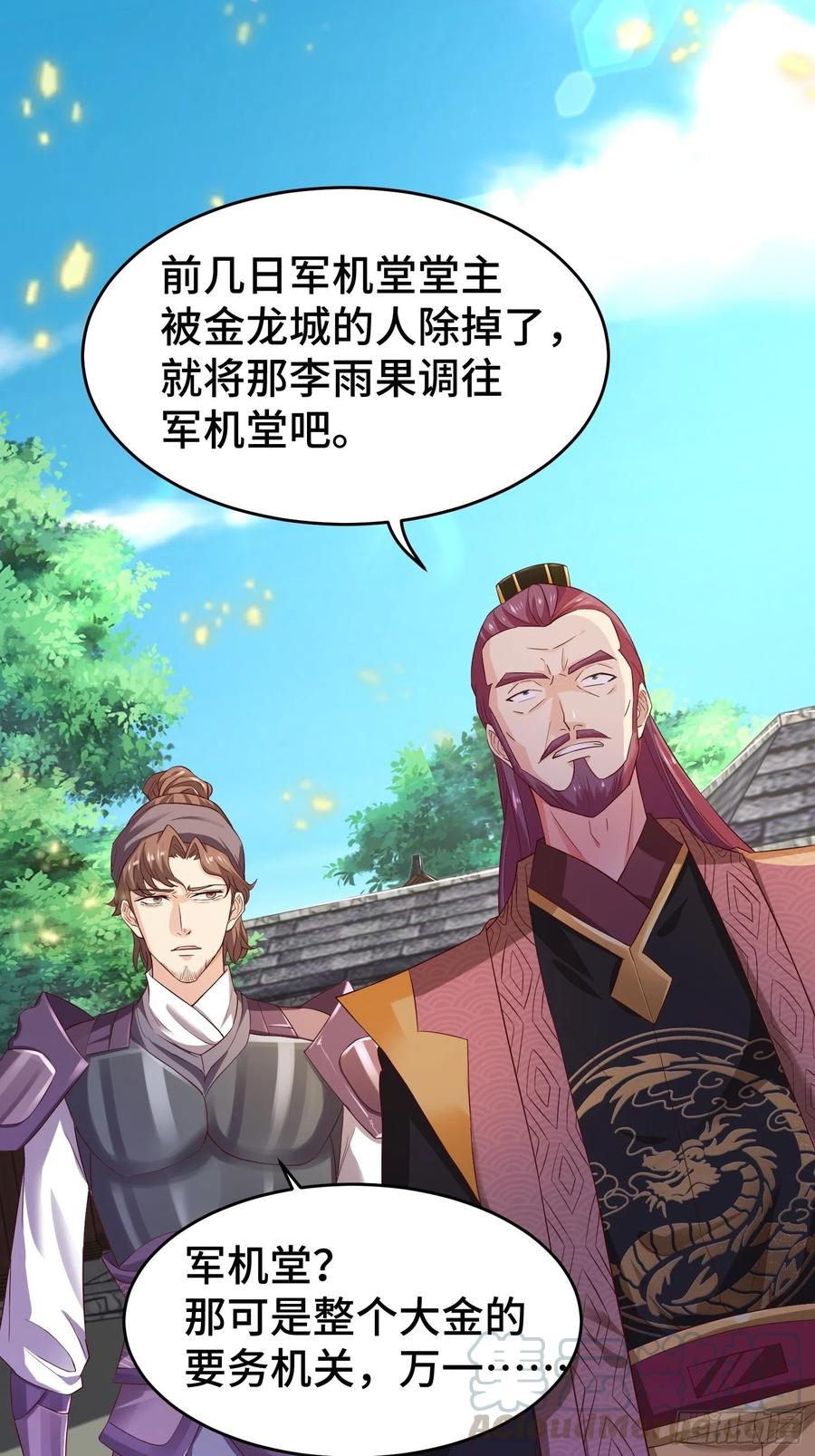 军机堂10