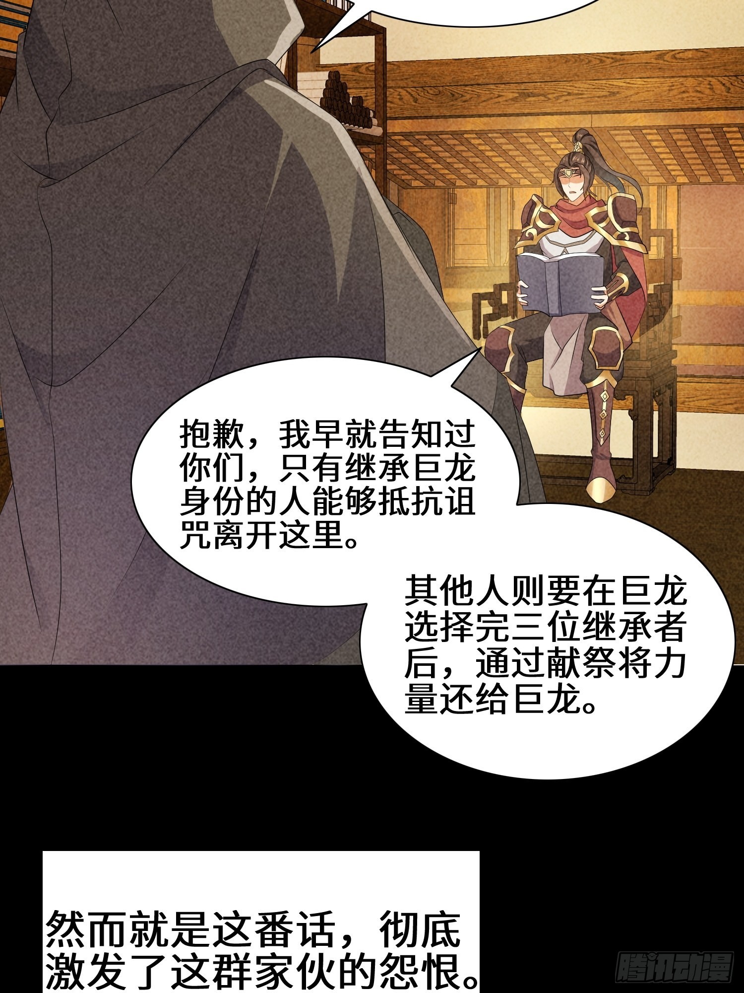 昔日之厄6