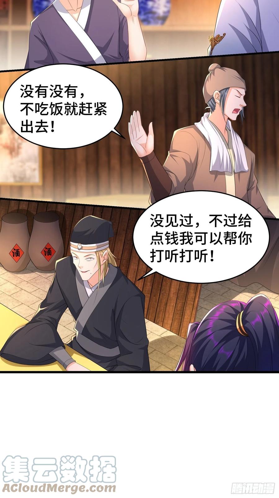 听风阁富婆？33