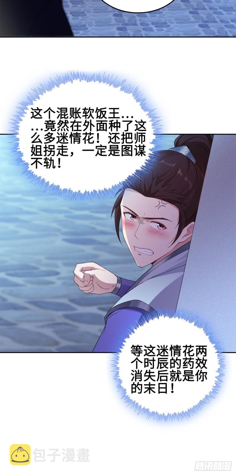 你们这对狗男女！9