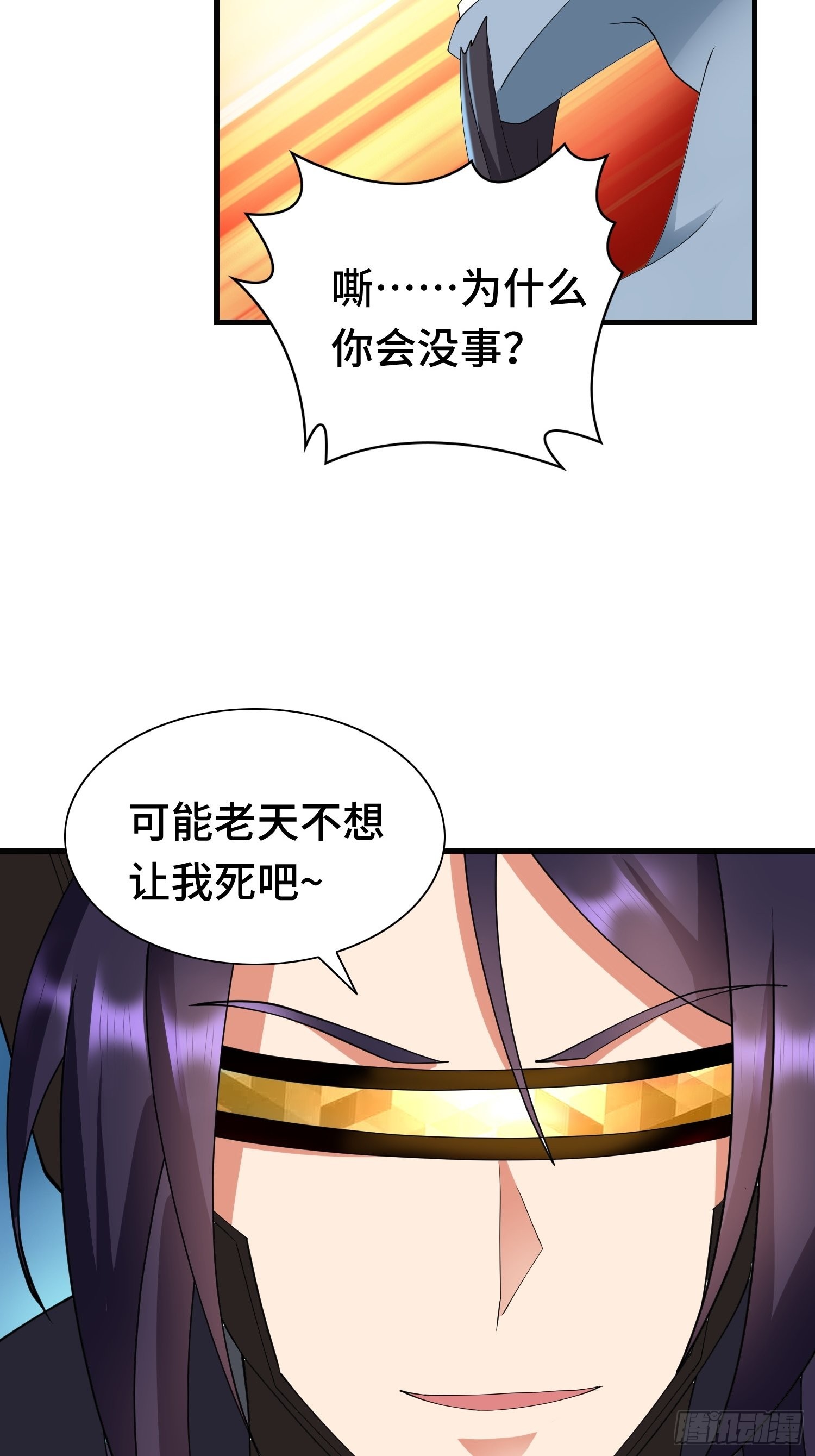 反叛的龙人28
