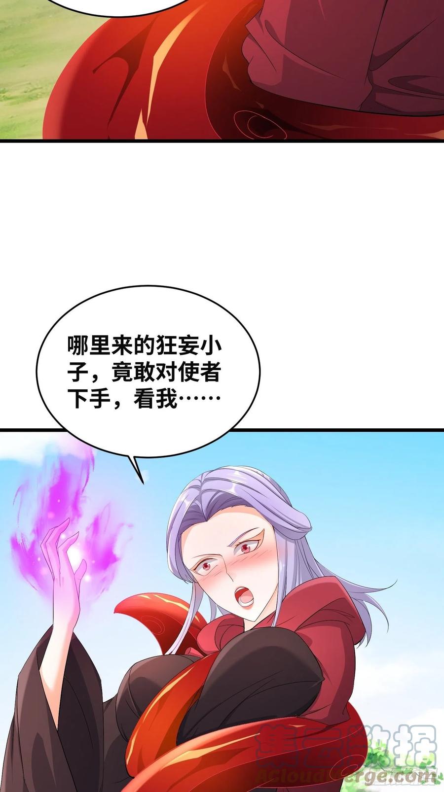 紫虚灵蛇10