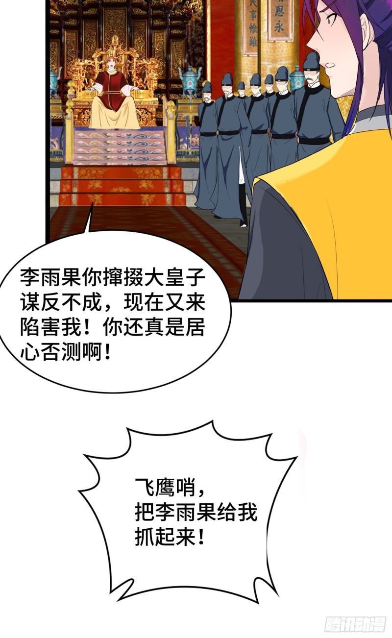 登基28