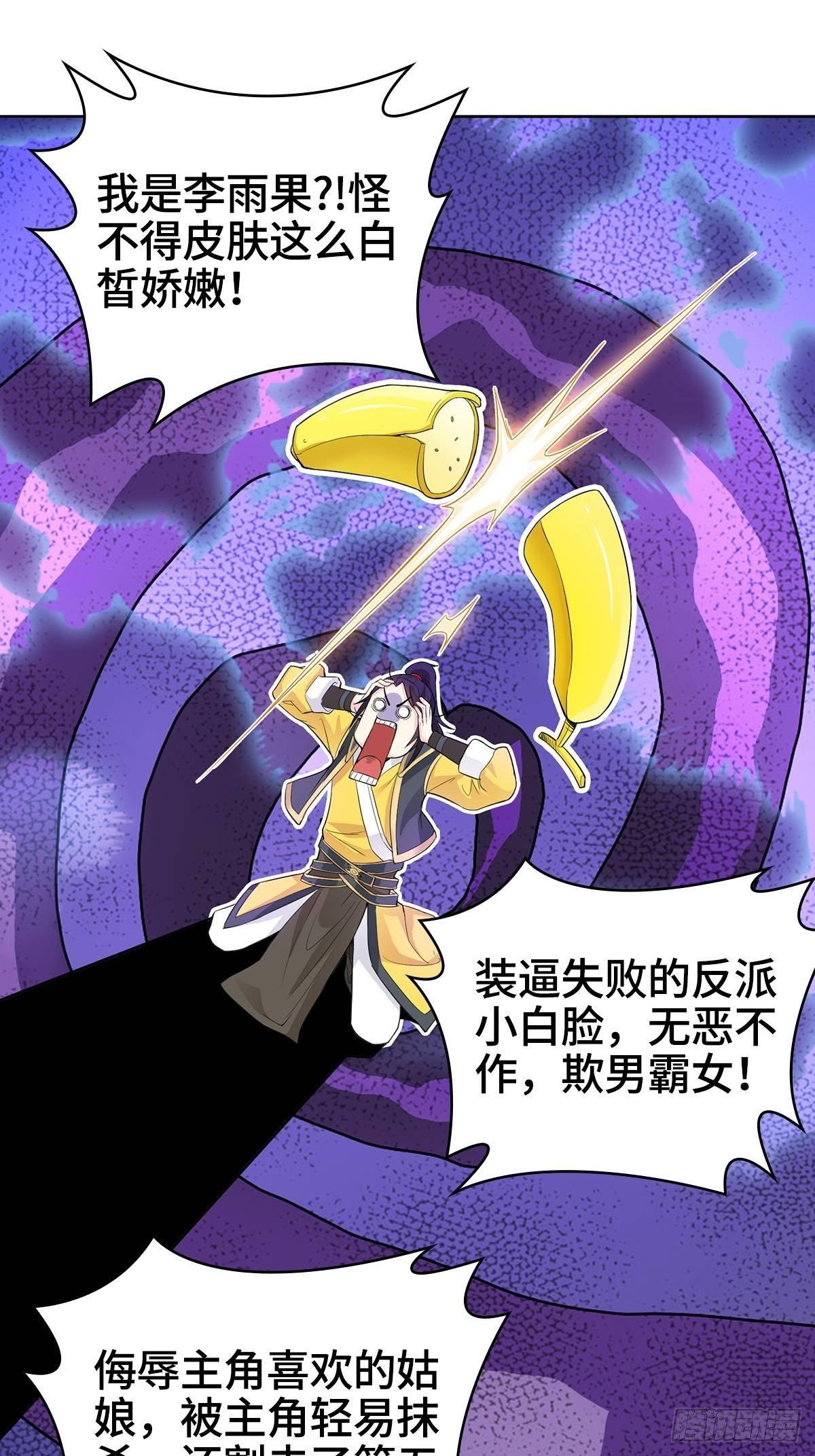 小说烂尾下地狱29