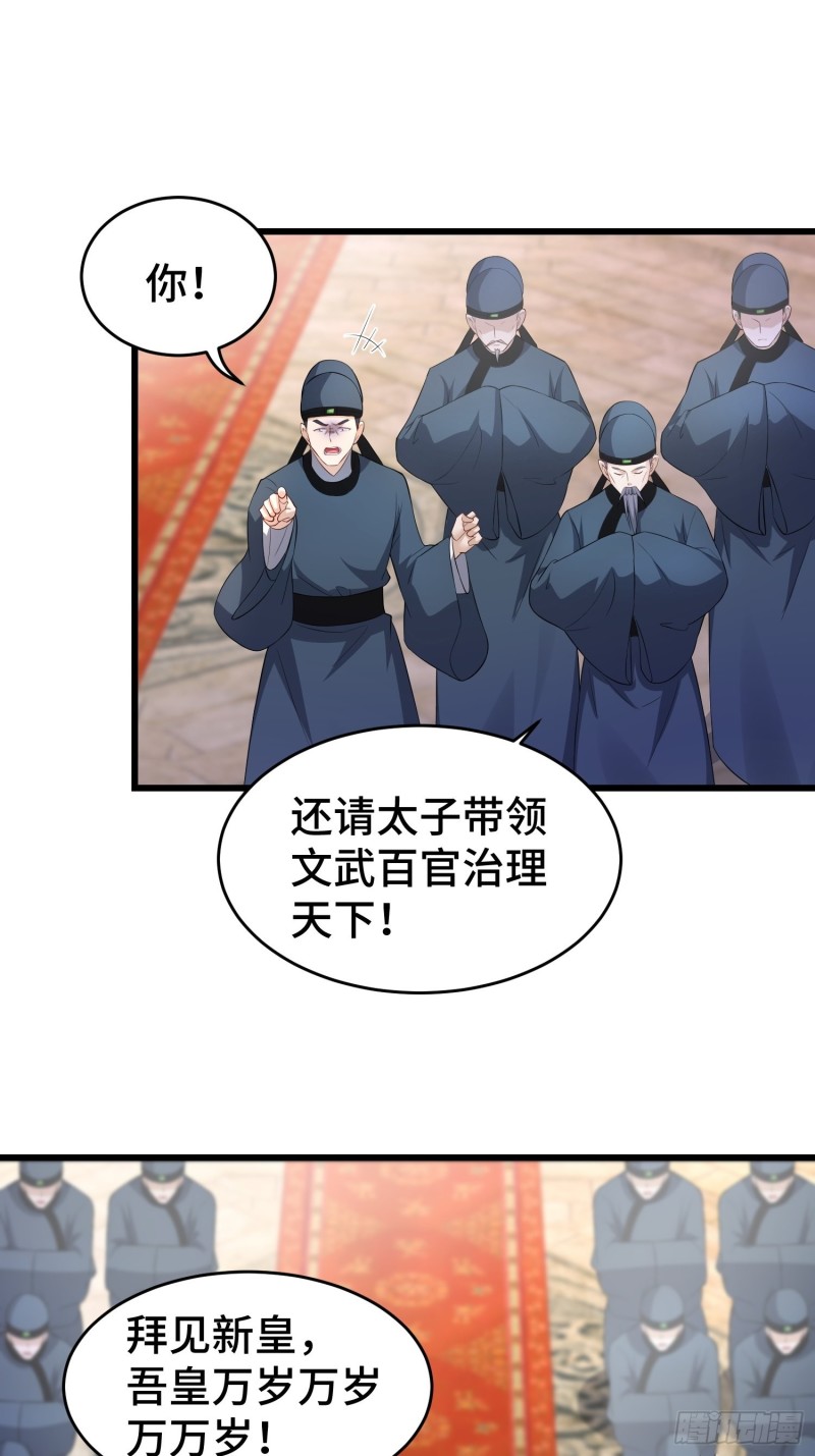 登基20