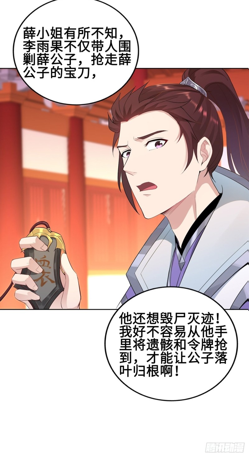 反咬一口21