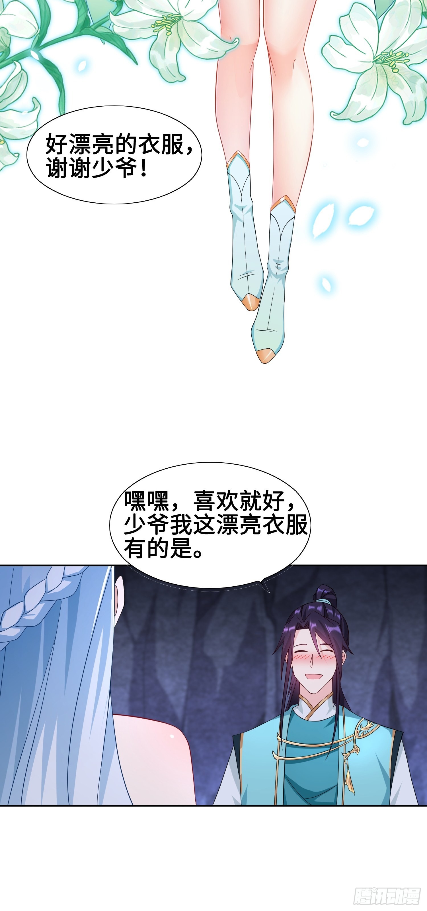 苏家的後人20