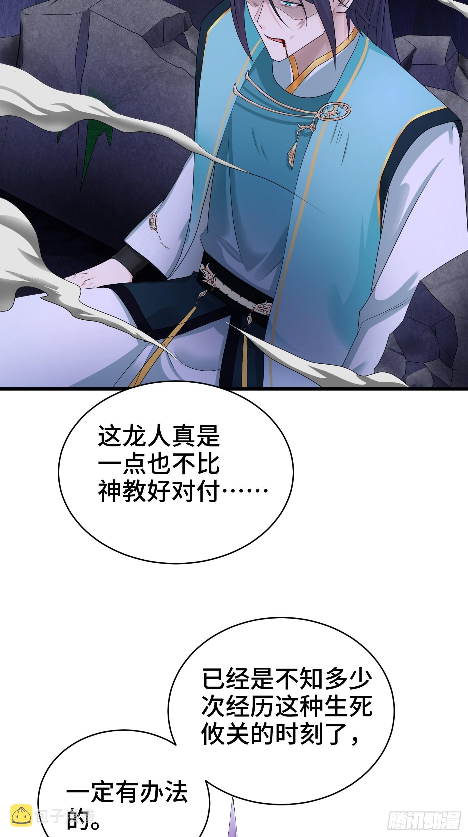 龙人村的历史18