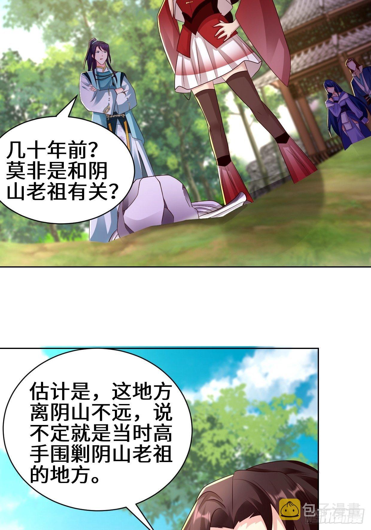 进入阴山15