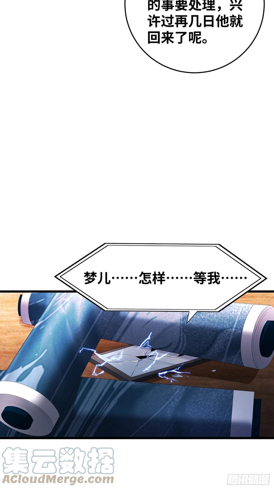 同恶相济10