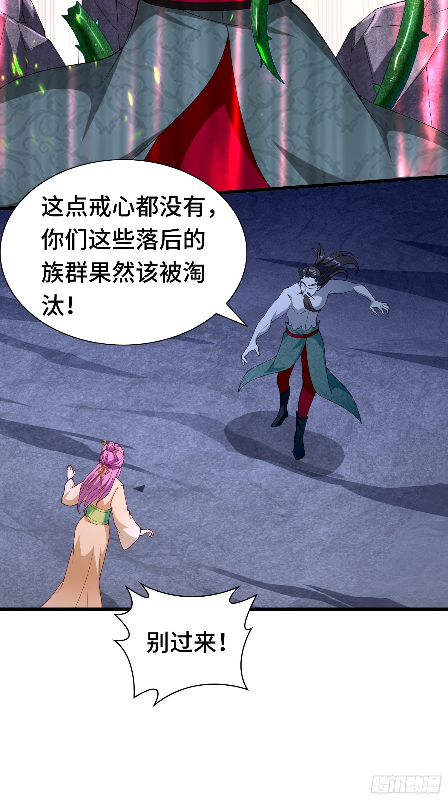反叛的龙人21