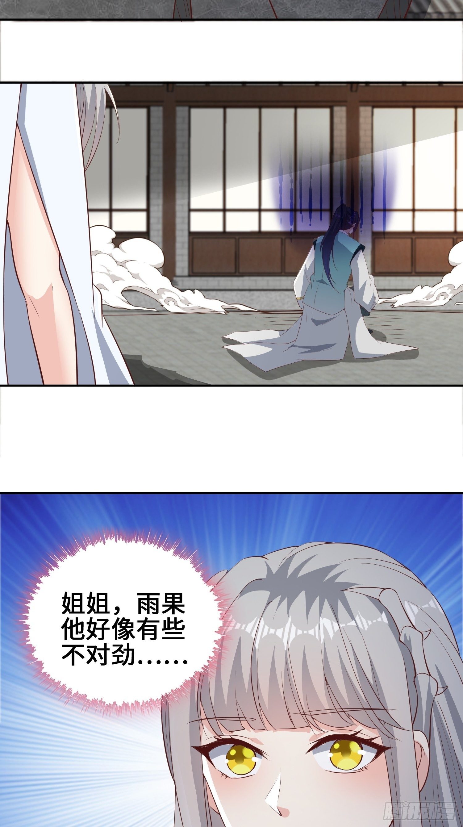 余波未平6
