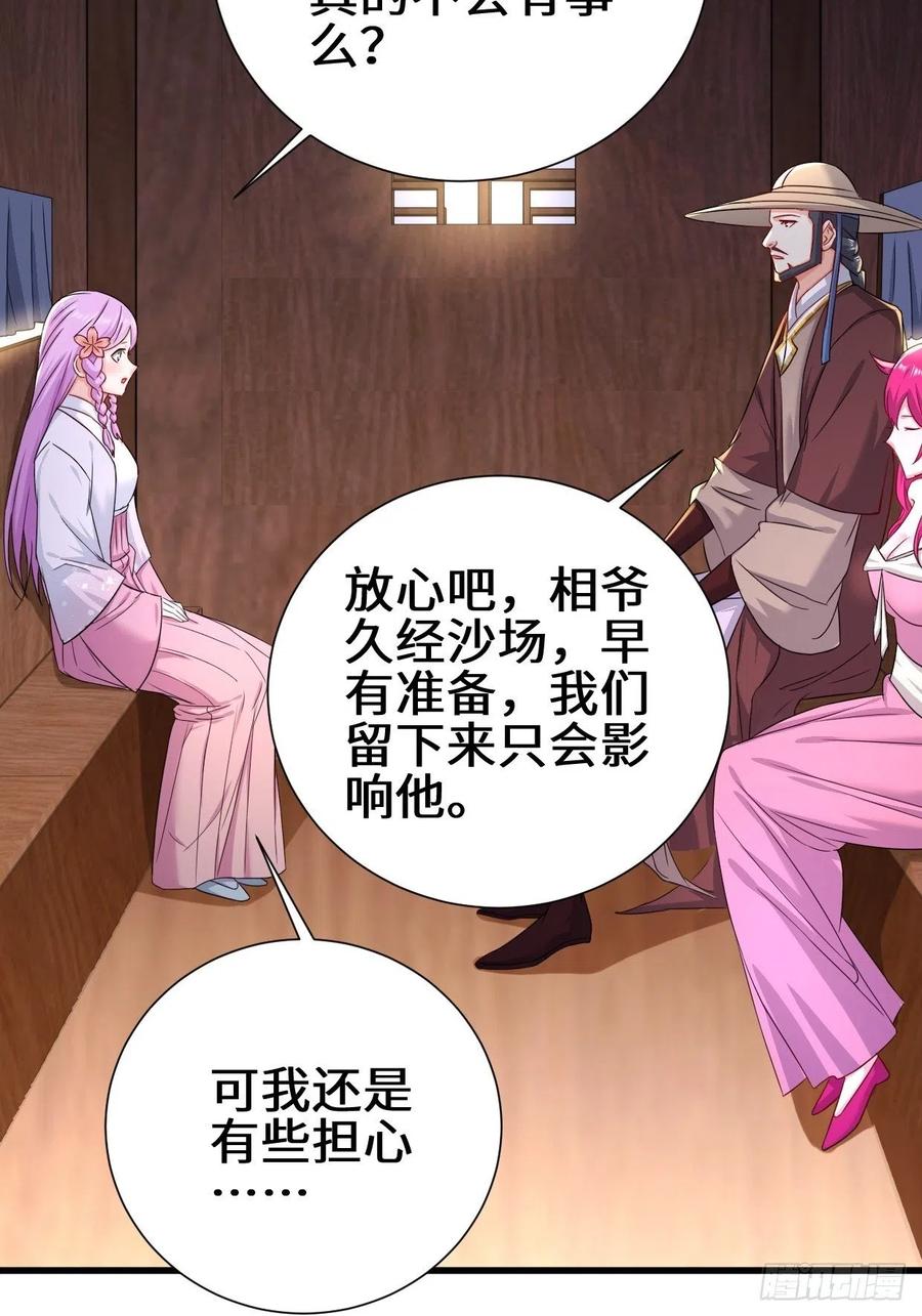 相爷的考验3
