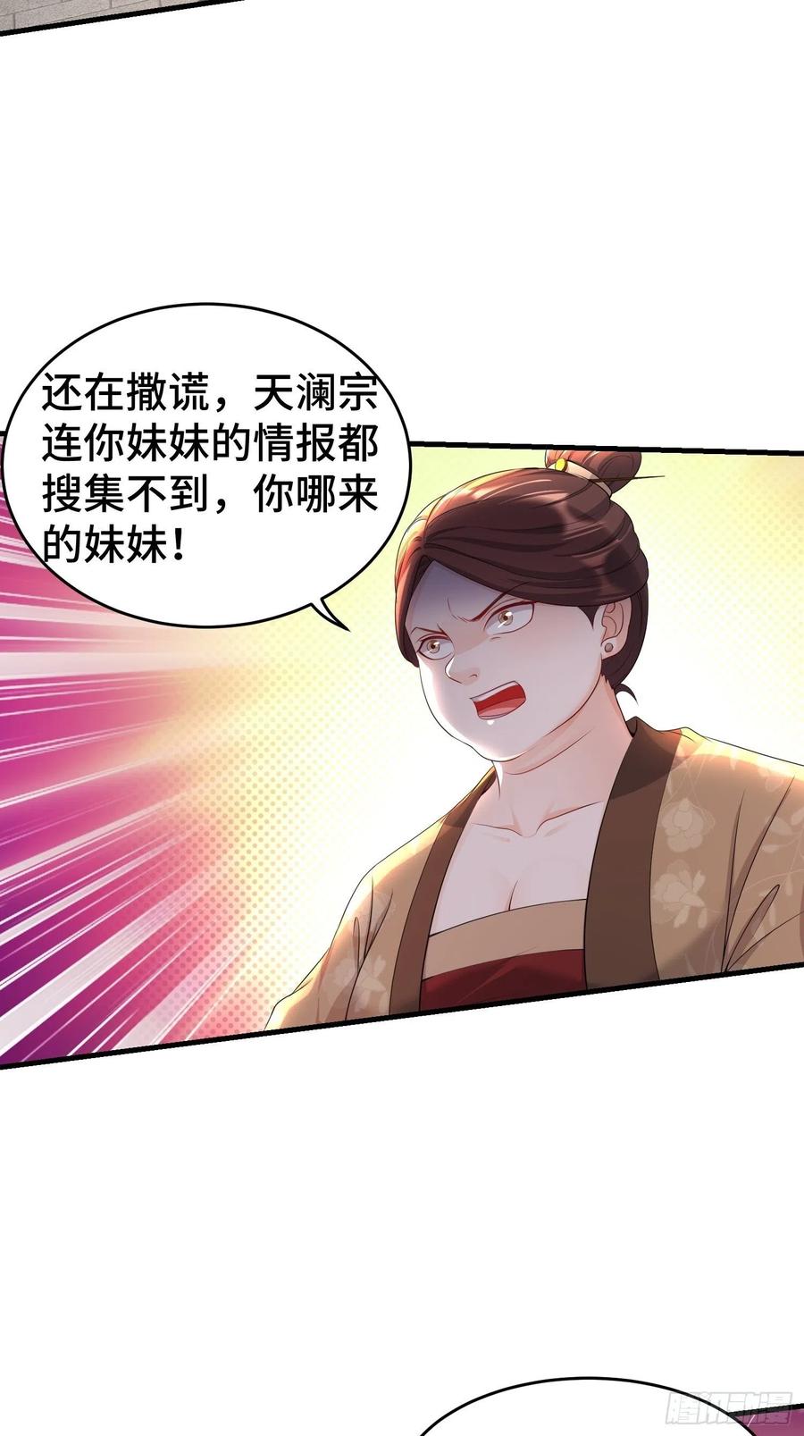 听风阁富婆？43