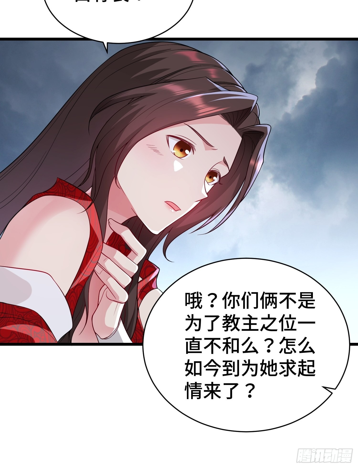 教主的目的5
