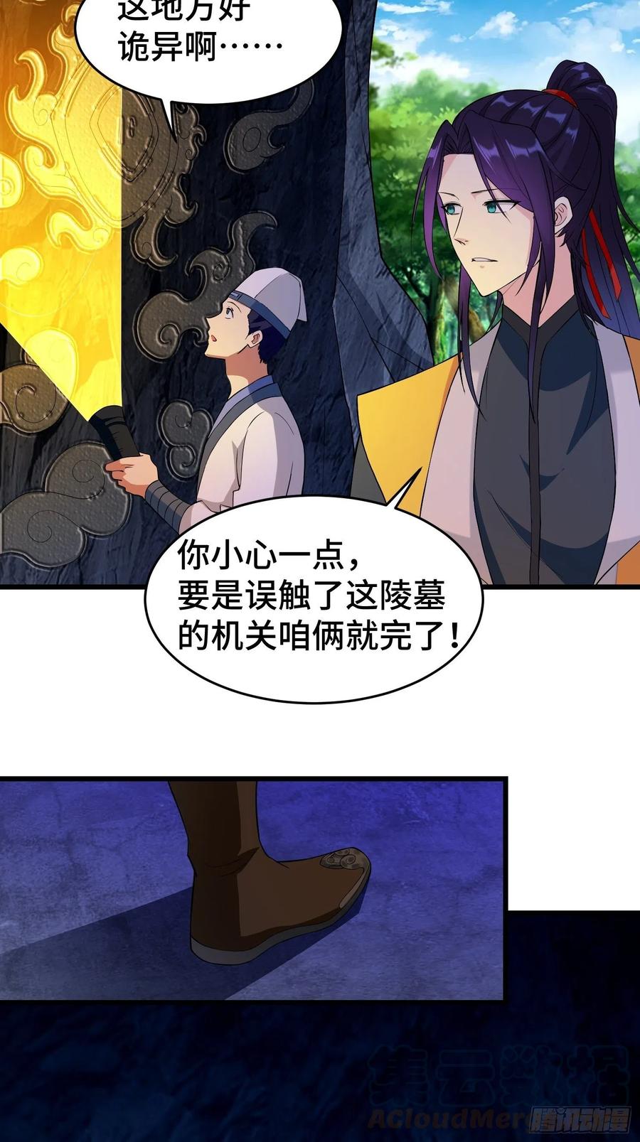 七大使魔4