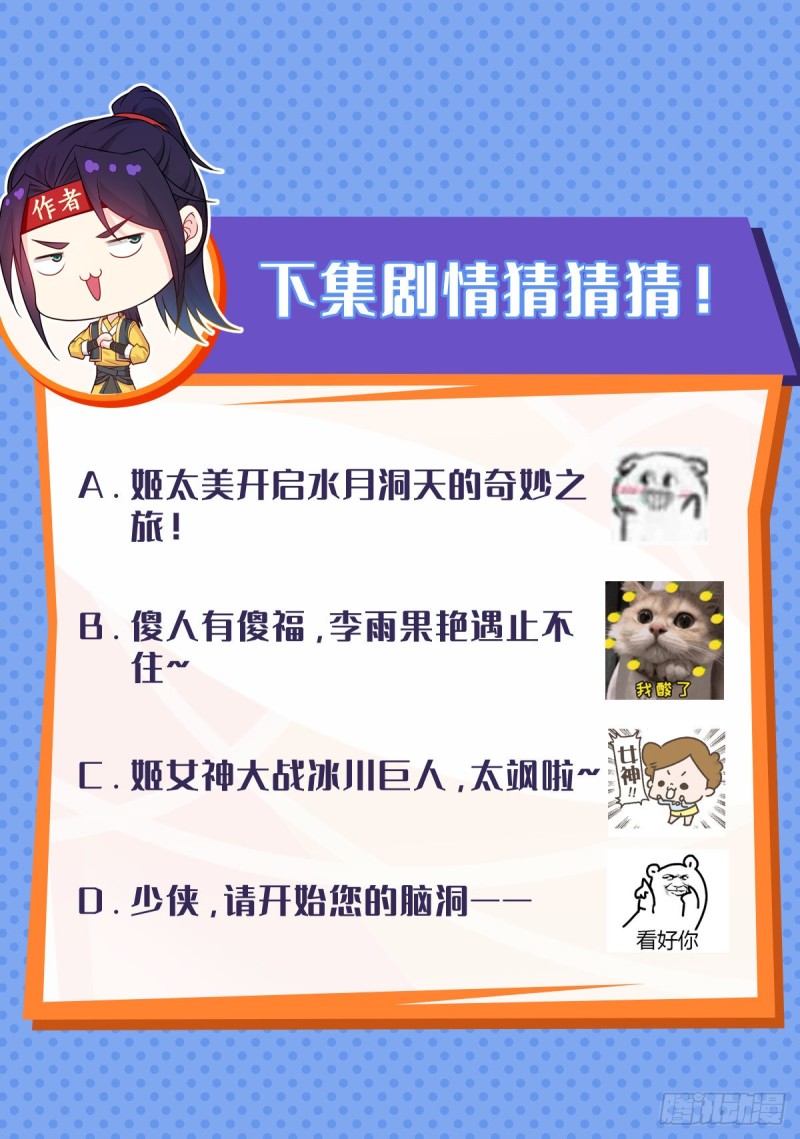 水月洞天37