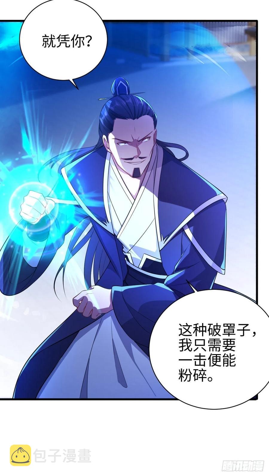 幻皇之死25
