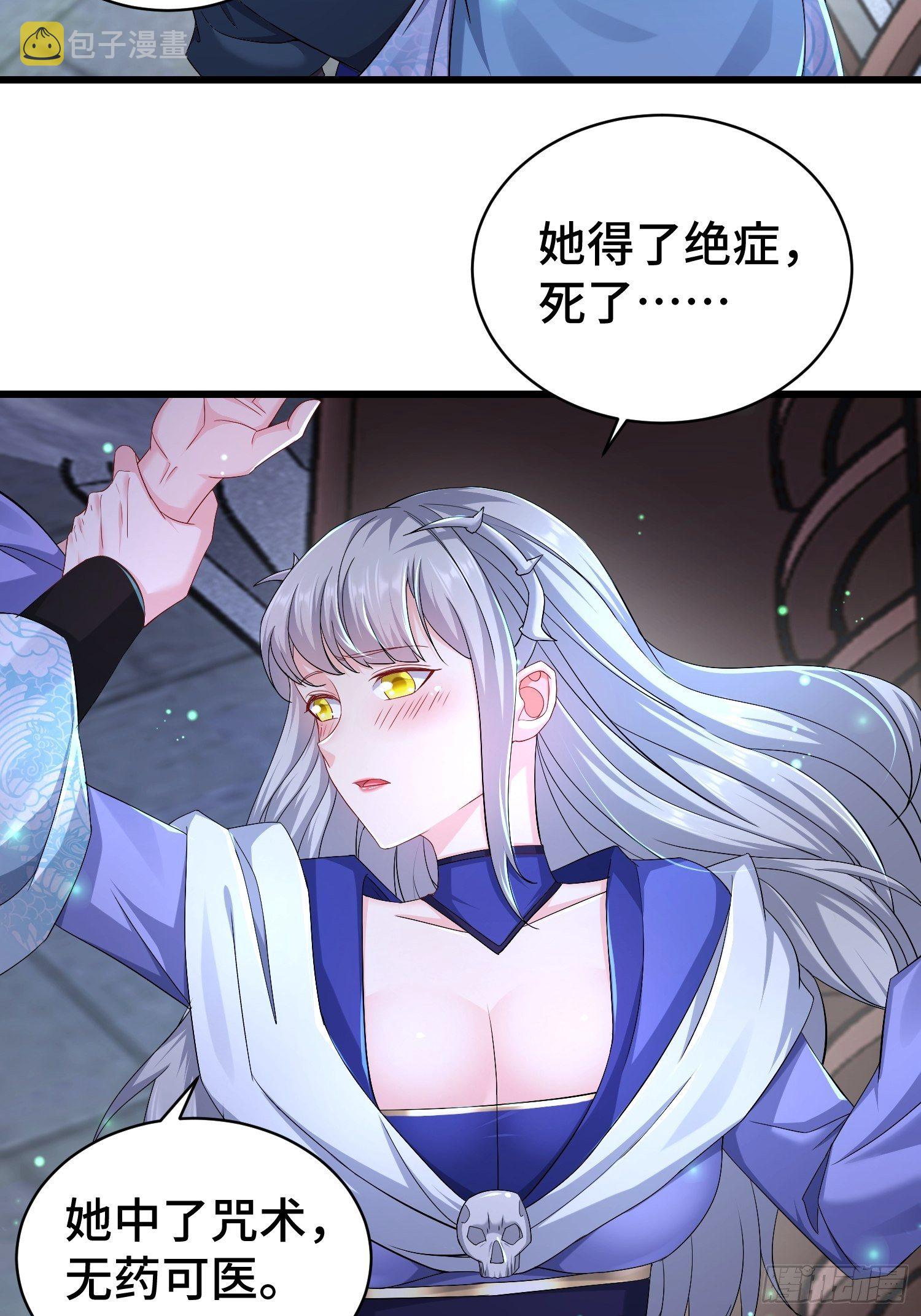 小白死了？25