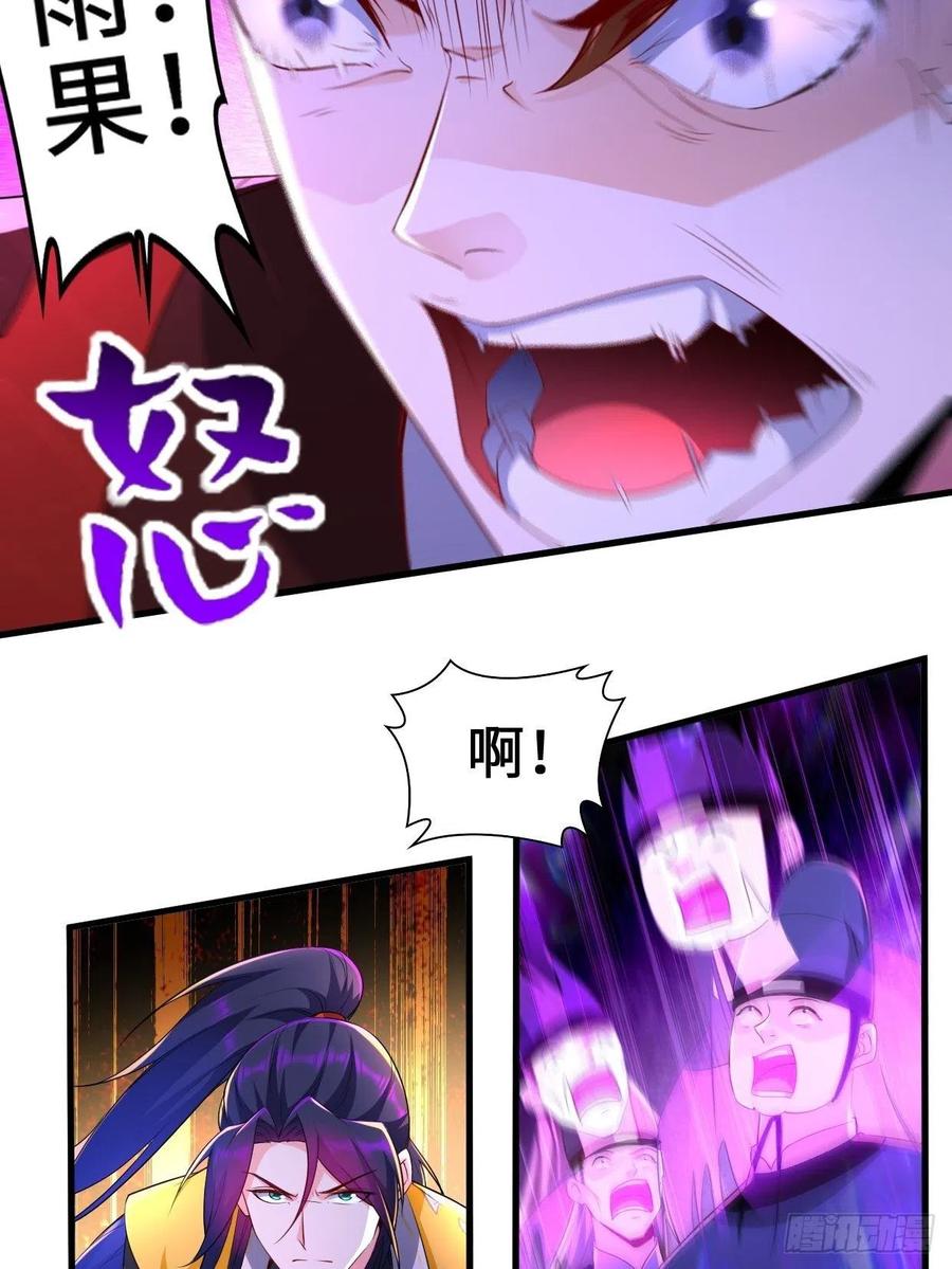 日月刀之威19