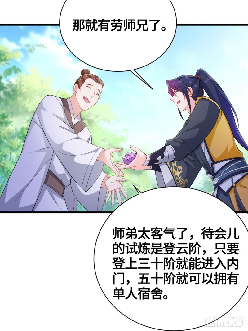 天武学院14
