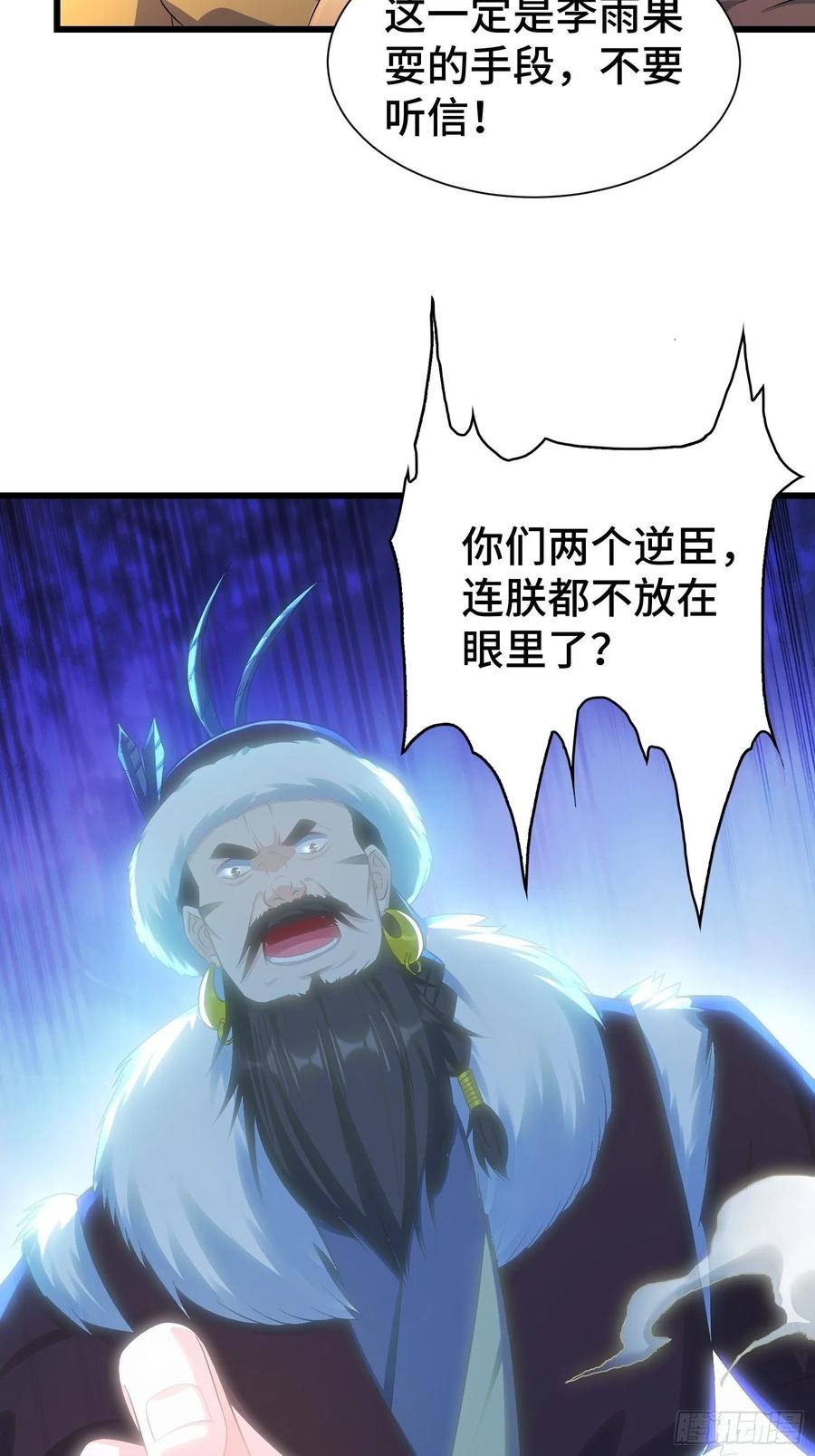先帝降临33