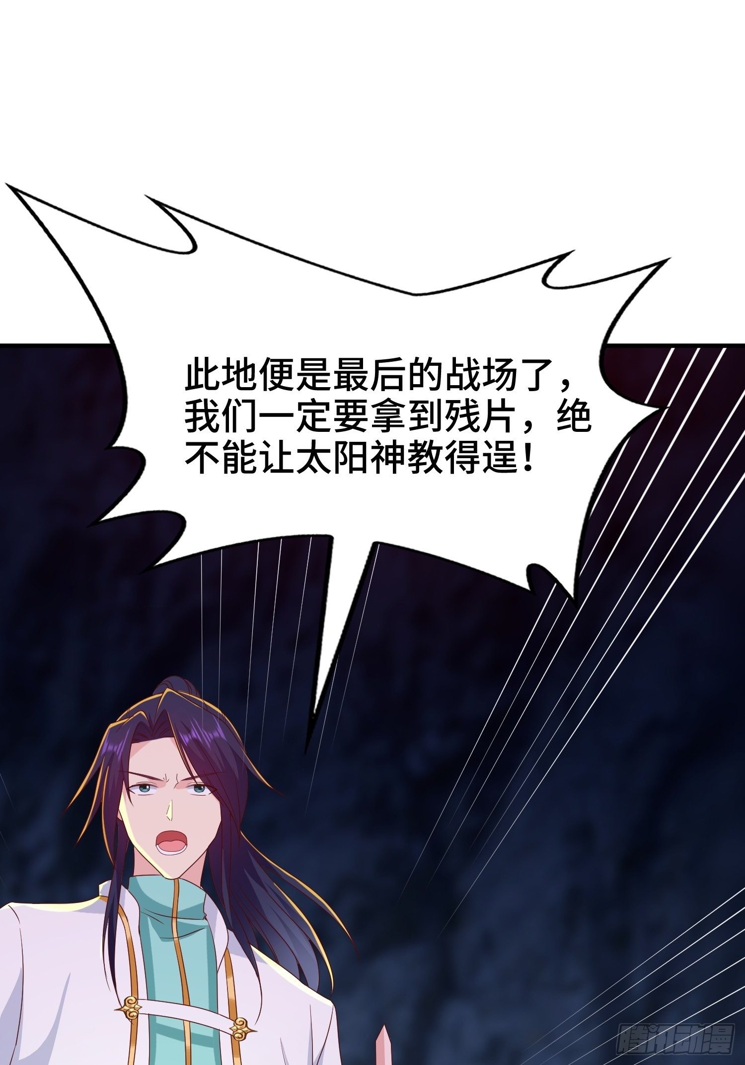 锦绣王朝的宝藏22