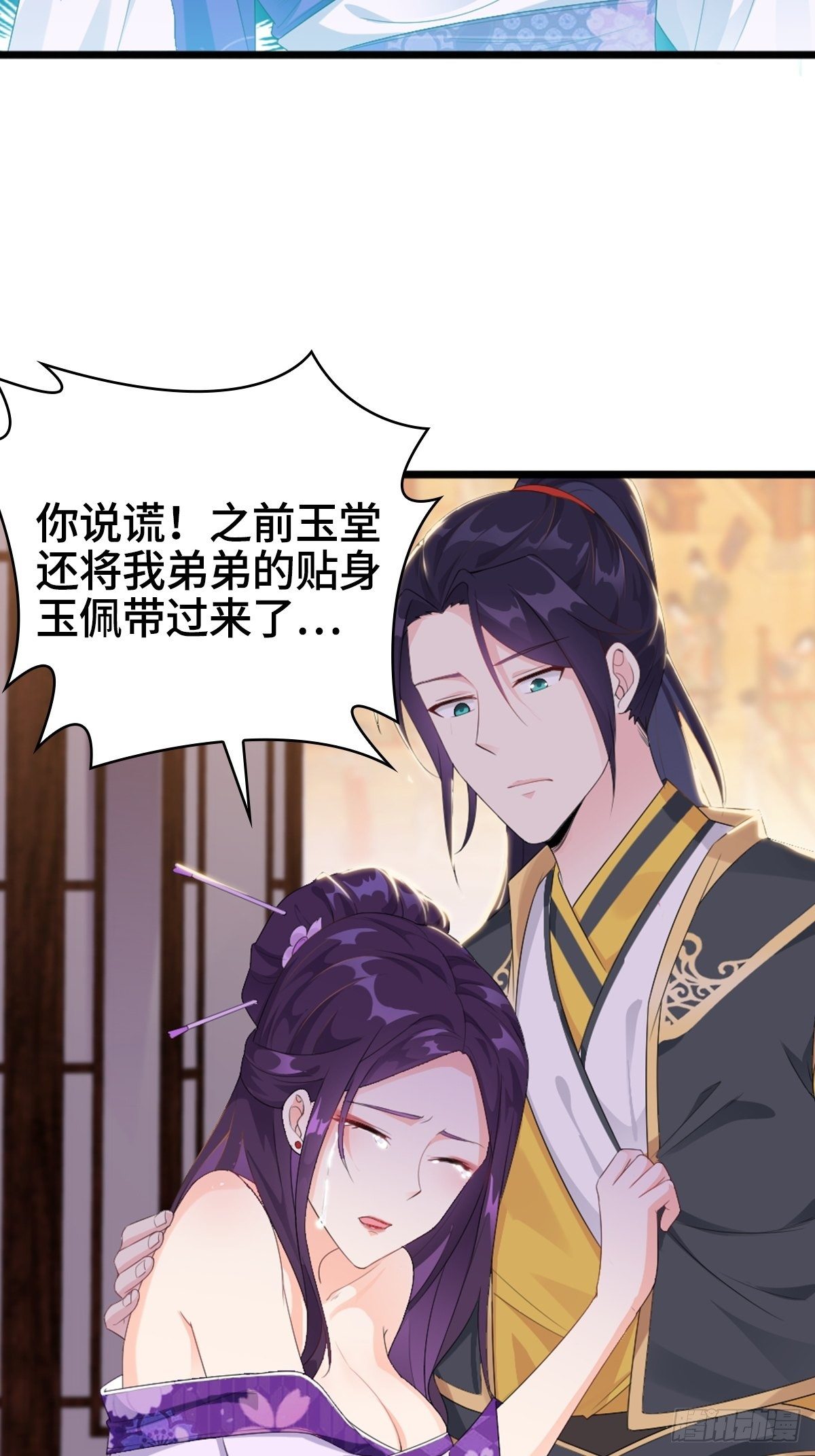 被埋葬的真相3