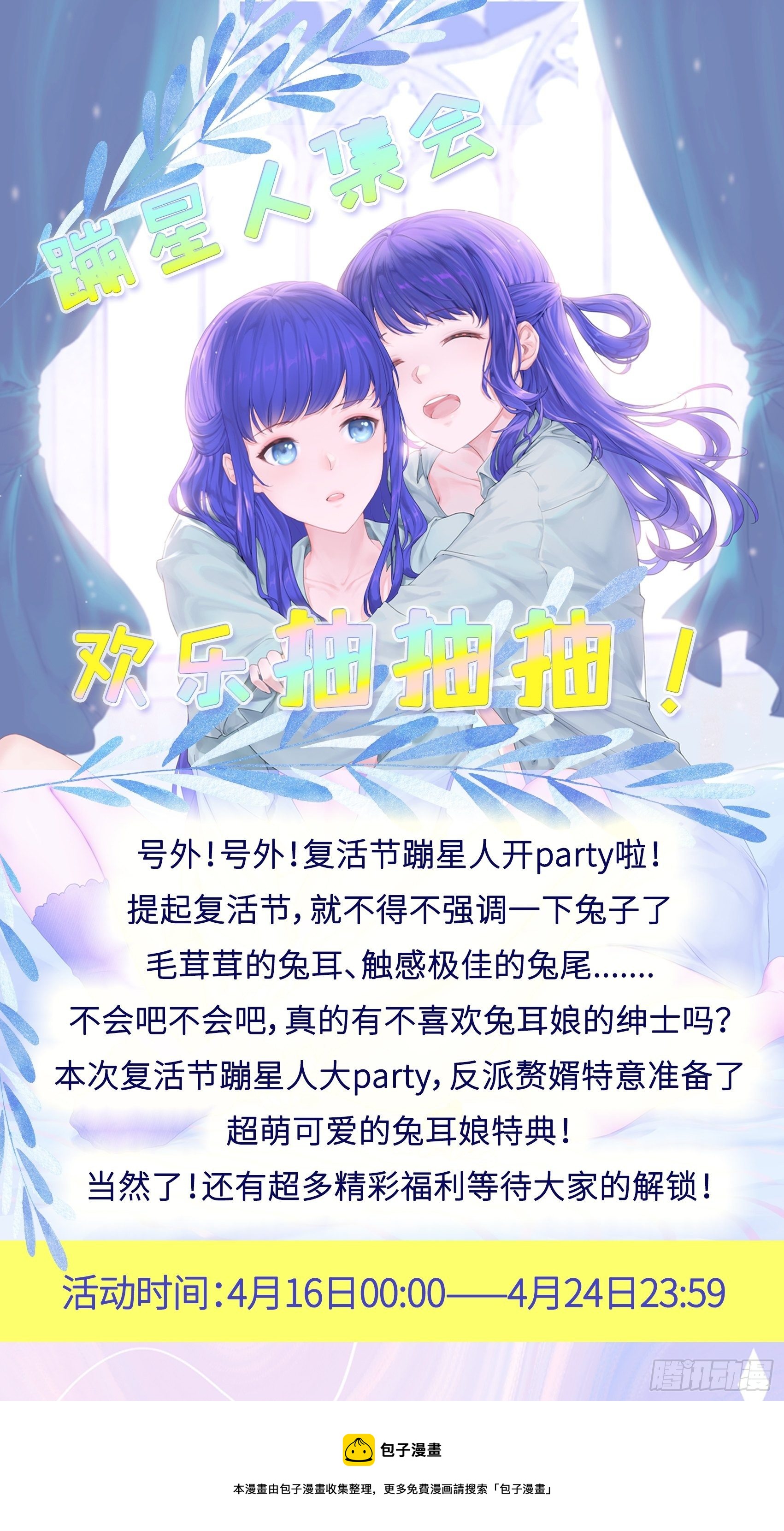 虎口逃生28